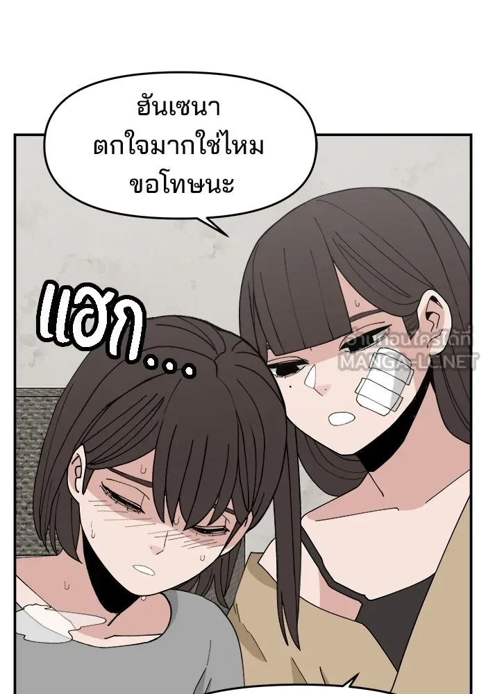 ห้องเรียนสาวแสบ ตอนที่ 59 รูปที่ 18