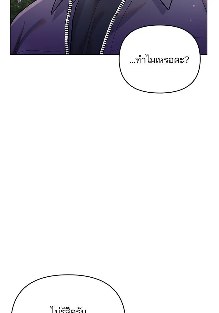 คู่มือคว้าหัวใจนายตัวร้าย ตอนที่ ตอนพิเศษ 1 รูปที่ 76