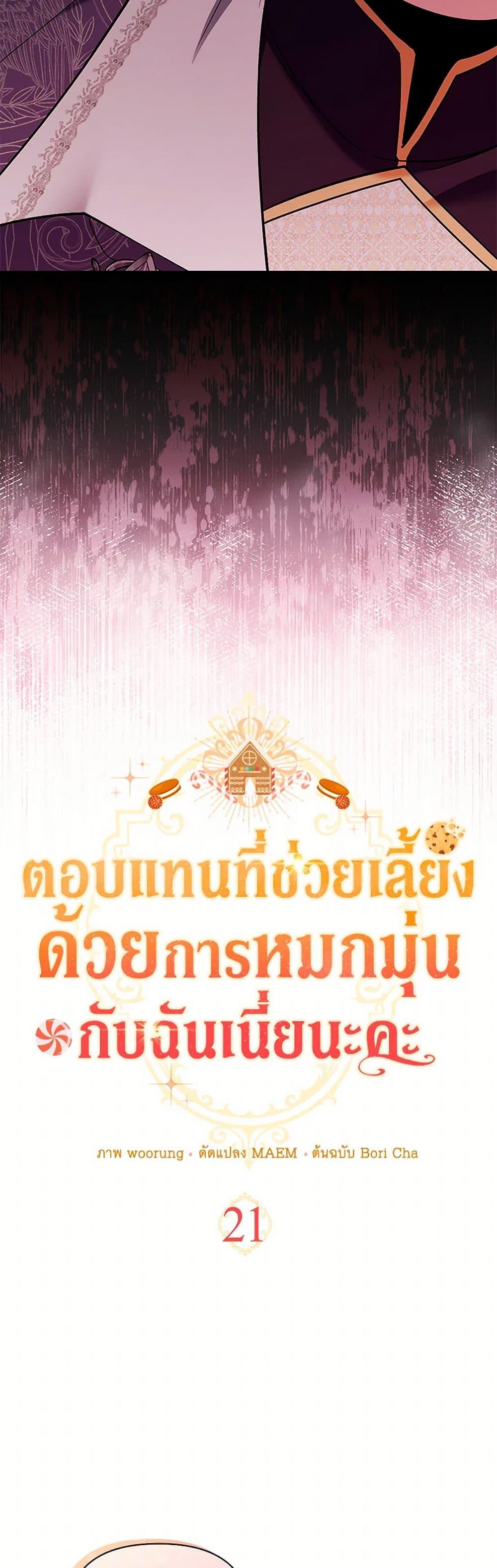 Manga-lc-com อ่านมังงะ อ่านการ์ตูน ออนไลน์ ฟรี Obsessed With Hazel the Sweet Witch ตอนที่ 1 2 3 4 5 6 7 8 9 10 11 12 13 14 ฟรี ไม่มีโฆษณา Manga-lc - อ่าน มังงะ อ่าน การ์ตูน ออนไลน์ อ่านมังงะ ฟรี