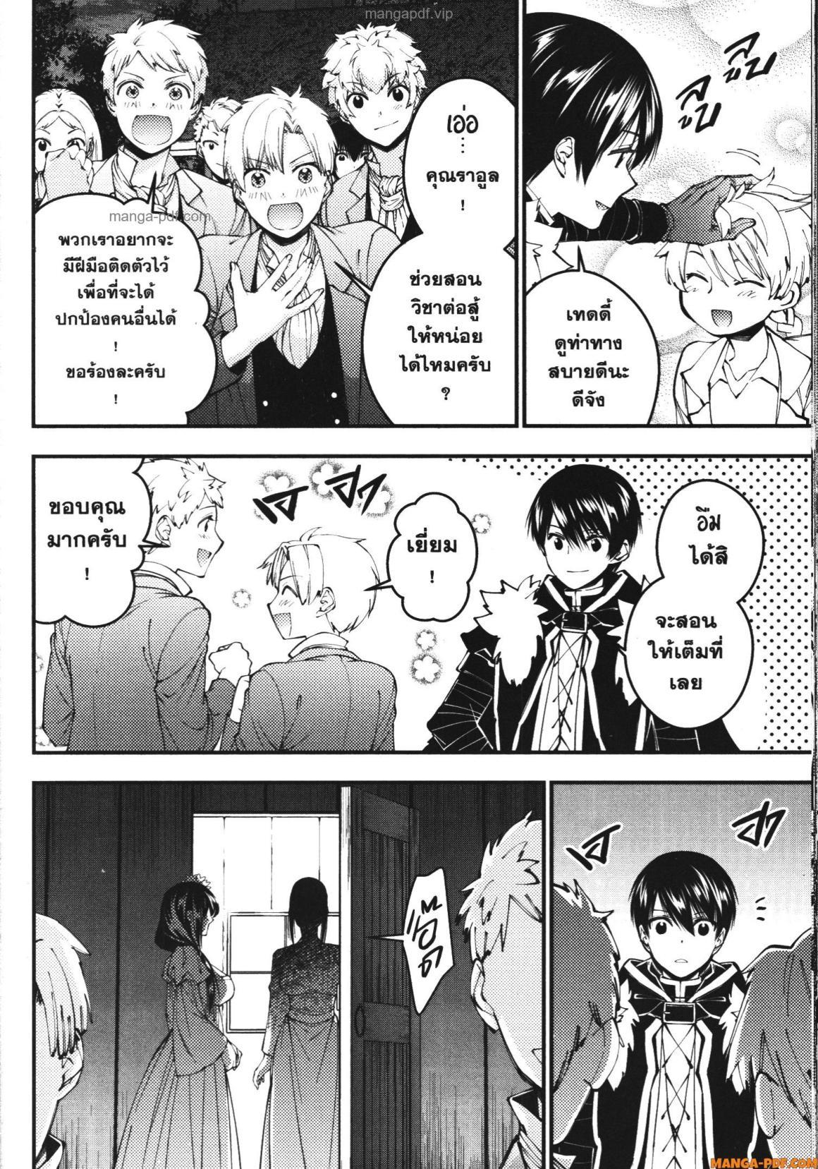 Manga-lc-com อ่านมังงะ อ่านการ์ตูน ออนไลน์ ฟรี Fukushuu o Koinegau Saikyou Yuusha wa, Yami no Chikara de Senmetsu Musou Suru ตอนที่ 1 2 3 4 5 6 7 8 9 10 11 12 13 14 ฟรี ไม่มีโฆษณา Manga-lc - อ่าน มังงะ อ่าน การ์ตูน ออนไลน์ อ่านมังงะ ฟรี