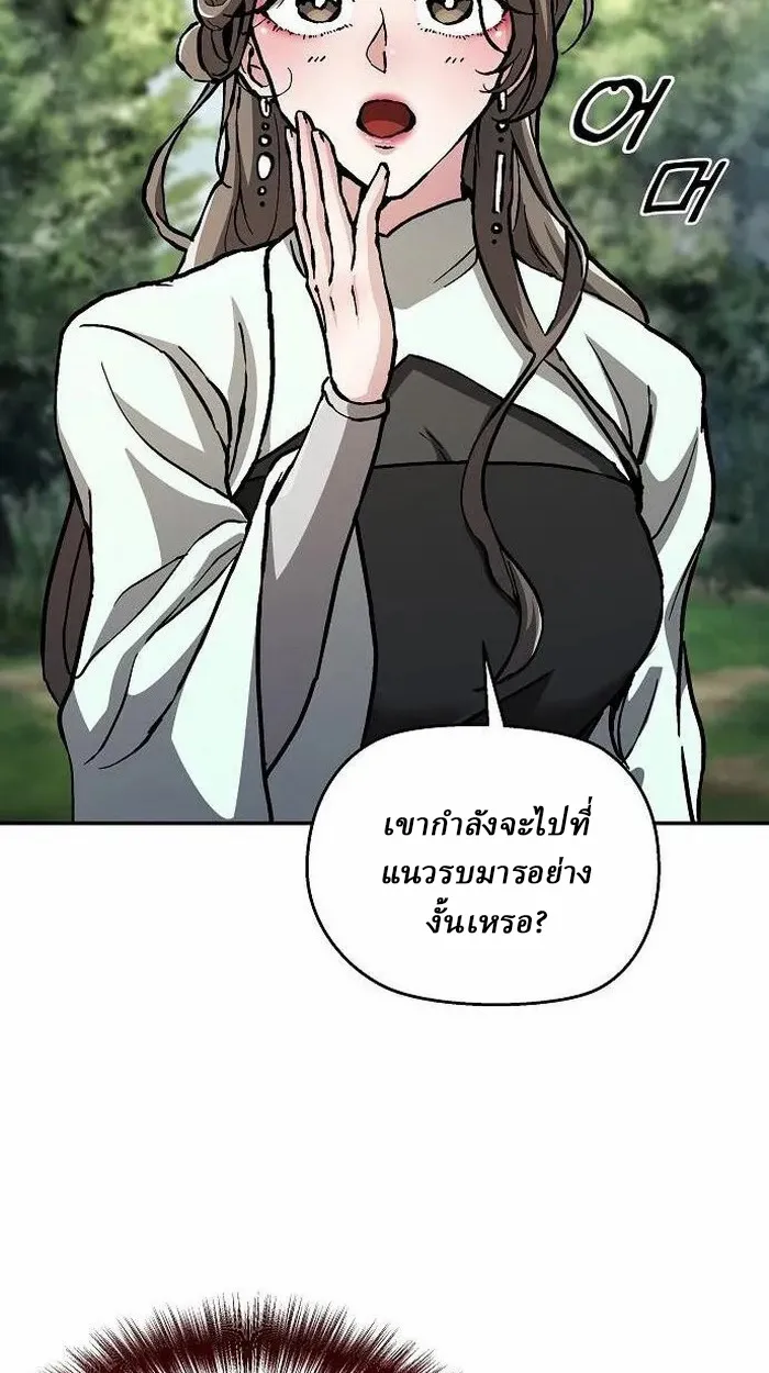 Reborn on the Demonic Cult Battlefield ยอดอ_จฉร_ยะผ_หวนค_น ตอนที่ ตอนที่ 2 รูปที่ 25