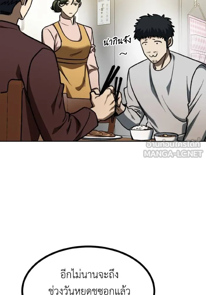 ราชาแห่งอ็อกทากอน ตอนที่ 115 รูปที่ 93