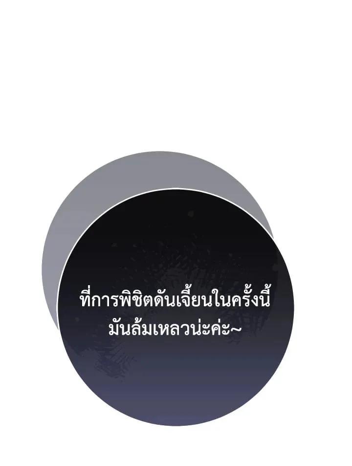 The Hero Returns ตอนที่ ตอนที่ 82 รูปที่ 35