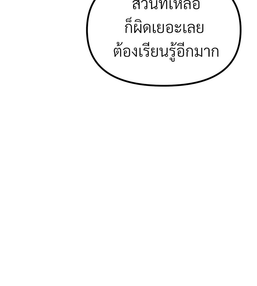 จอมเวทคนเลี้ยงแกะ ตอนที่ 21 รูปที่ 55