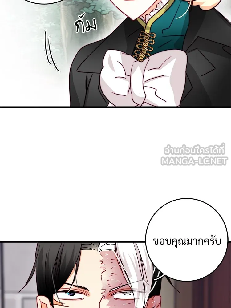 Bring the Love ตอนที่ 20 รูปที่ 81