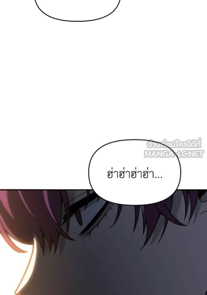 อดีตบอสหอคอย ตอนที่ 122 รูปที่ 11