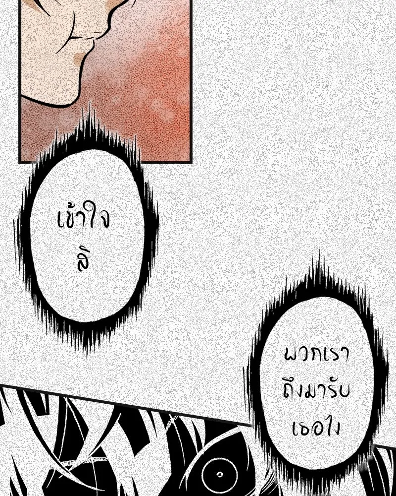 การิน BlaCX ปริศนาอาถรรพ์สีดำ ตอนที่ 6 สะพานขาว (2) รูปที่ 10