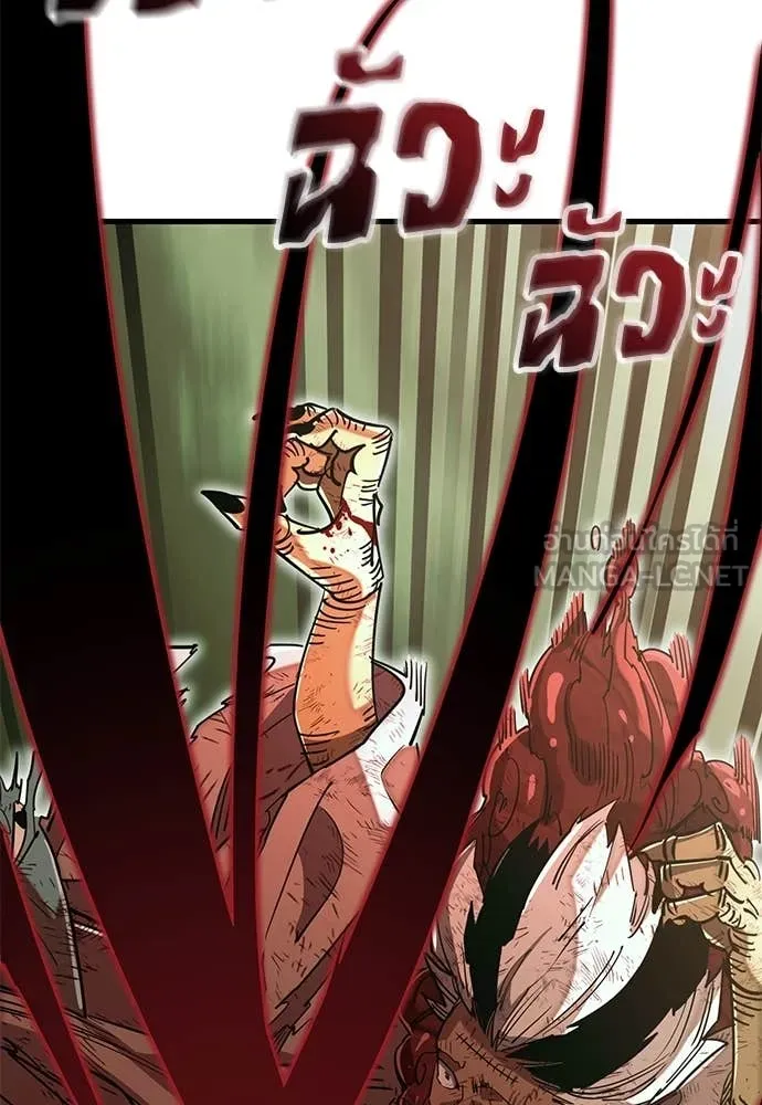 ยมราชลงทัณฑ์ ตอนที่ 102 รูปที่ 120