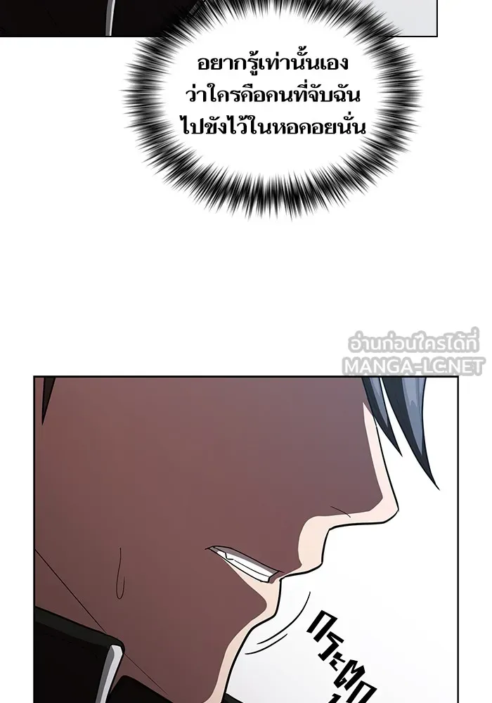 ผู้เล่นขั้นเทพแห่งหอคอยฝึกสอน ตอนที่ 26 รูปที่ 12