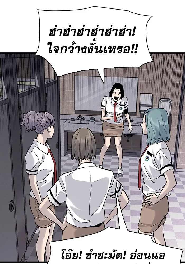 มีนา เกิดมาล่า ตอนที่ 68 รูปที่ 50