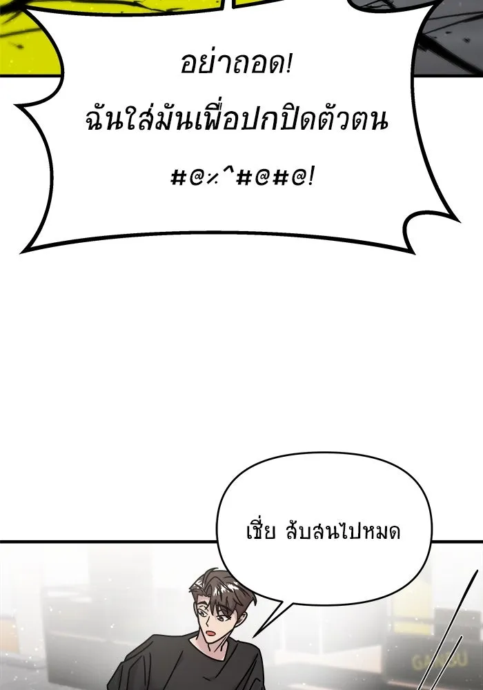 วายร้ายก็อยากมีรัก ตอนที่ 15 รูปที่ 29