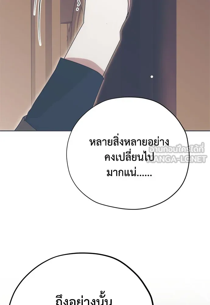 คมเขี้ยวชำระแค้น ตอนที่ 12 รูปที่ 57