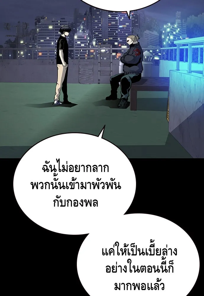 King Game ตอนที่ 21 หน้าแดงเรอะ! รูปที่ 49