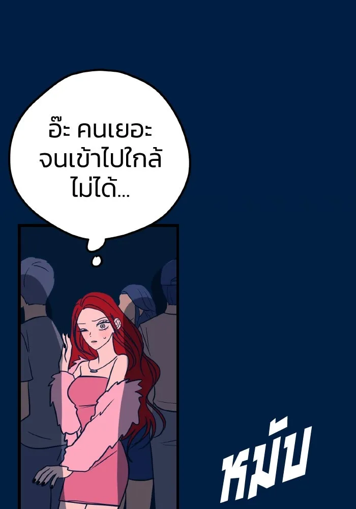 รักนี้ไม่มีรีไซเคิล ตอนที่ 19 รูปที่ 145