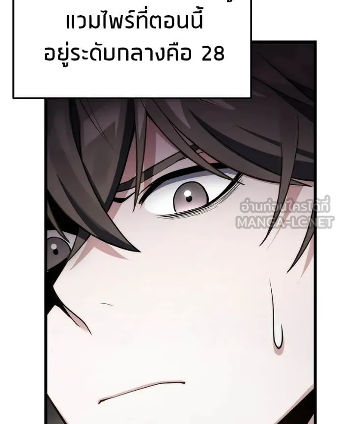 โทษที พื้นที่นี้ ตอนที่ 64 รูปที่ 159