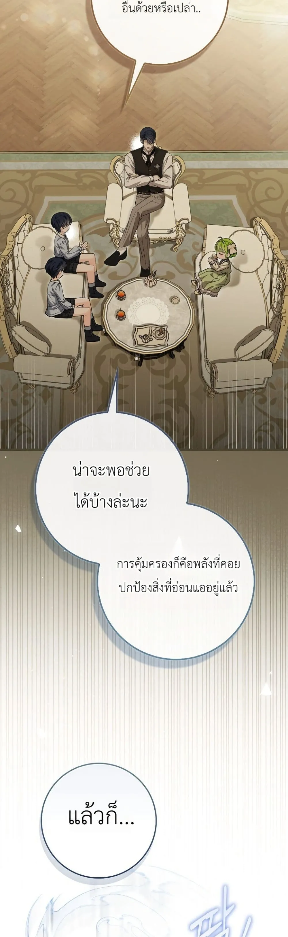 Manga-lc-com อ่านมังงะ อ่านการ์ตูน ออนไลน์ ฟรี The Baby Sprout Blooming in the Villainous Duke’s Family ตอนที่ 1 2 3 4 5 6 7 8 9 10 11 12 13 14 ฟรี ไม่มีโฆษณา Manga-lc - อ่าน มังงะ อ่าน การ์ตูน ออนไลน์ อ่านมังงะ ฟรี