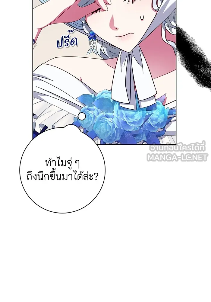ฉันกลายเป็นแม่พระเอกนิยายจอมเสเพล ตอนที่ 22 รูปที่ 48