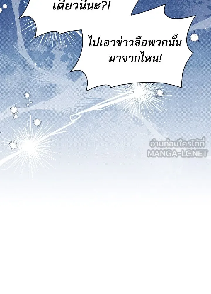 อดีตภรรยาของพระเอกหนุ่มจอมคลั่งรัก ตอนที่ 35 (จบซีซัน 1) รูปที่ 60