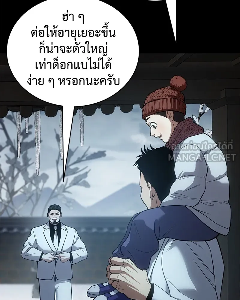 แบคXX ตอนที่ 28 รูปที่ 69