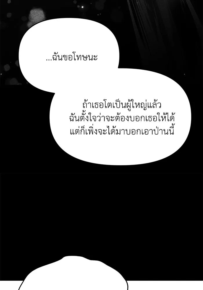 รักน้ำ รักปลา รักเธอนะ ตอนที่ 48 ปลาออกผจญภัย รูปที่ 37