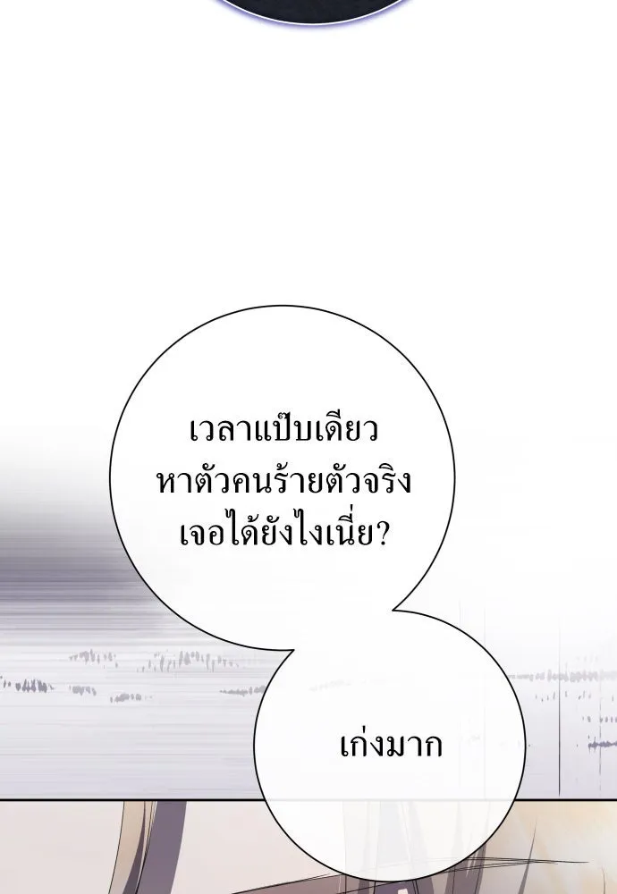 ชิงชีวิตพลิกลิขิตชะตา ตอนที่ 179. prologue(2) รูปที่ 131