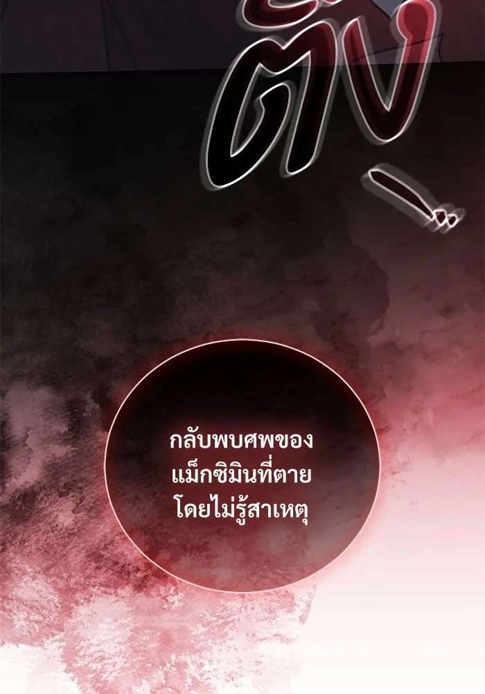 แด่ชู้รักของสามี ตอนที่ 47 รูปที่ 98