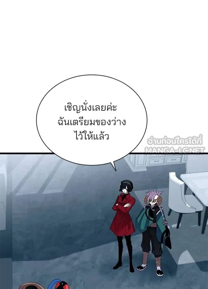 Villain to kill ตอนที่ 172 รูปที่ 7