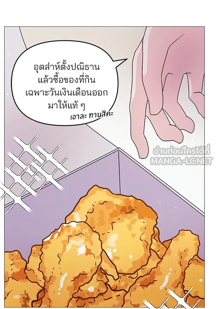 คู่มือคว้าหัวใจนายตัวร้าย ตอนที่ 6 รูปที่ 9