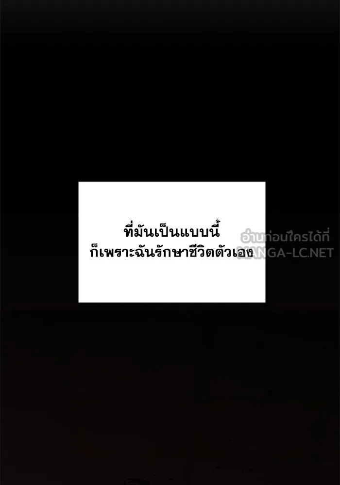 FOG LAND ตอนที่ 27 รูปที่ 15