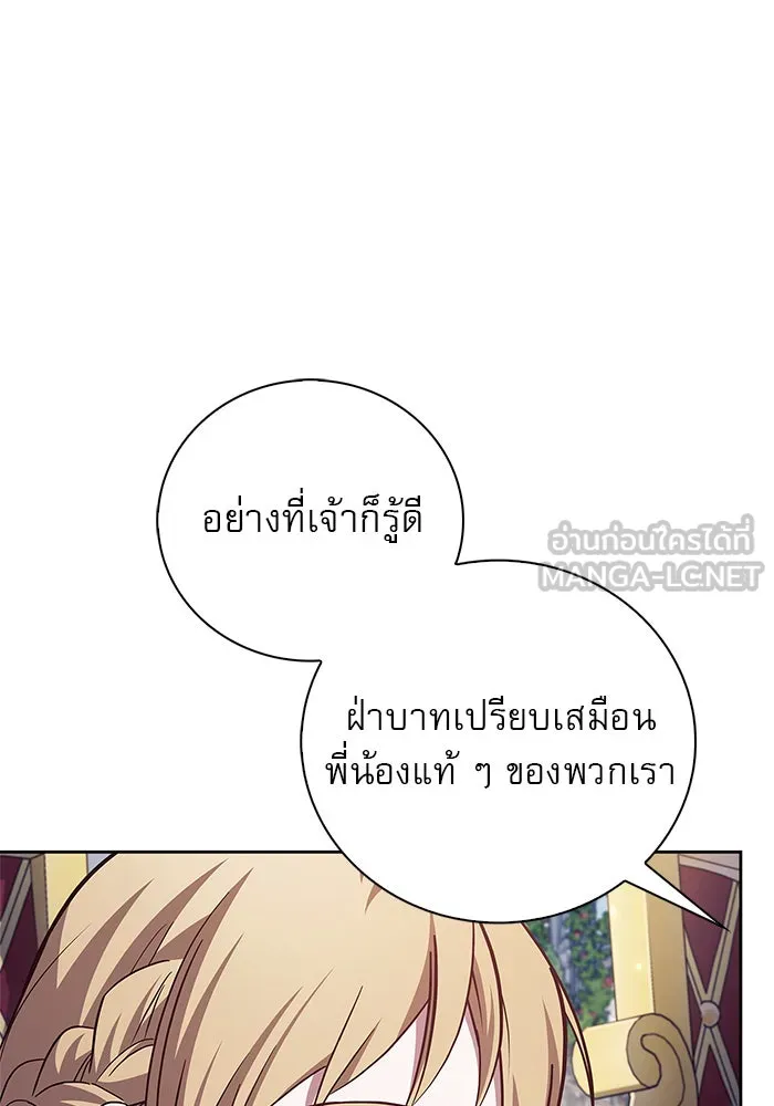 ผมไม่ได้เก่งอย่างที่คิด ตอนที่ 25 รูปที่ 117