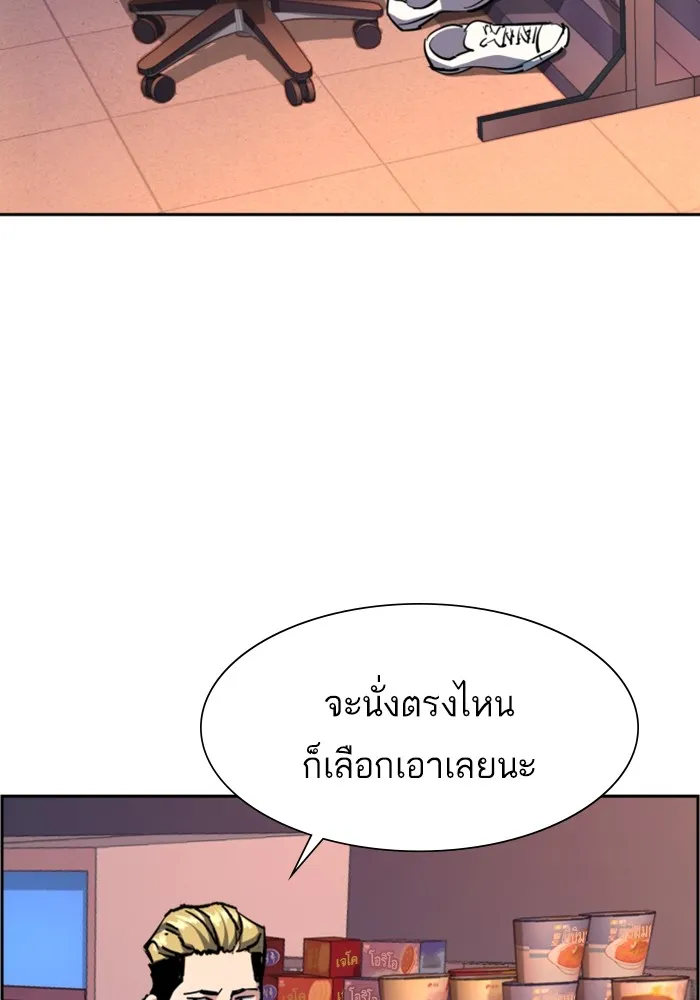 พี่ชายสายบอดี้การ์ด ตอนที่ 125 รูปที่ 101