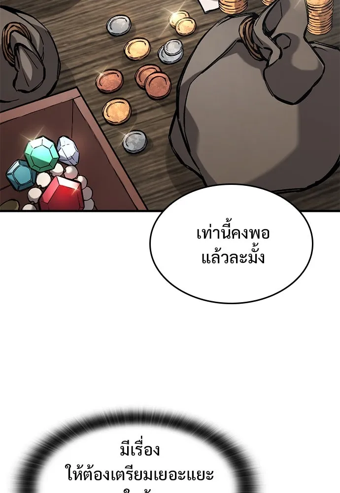 อัศวินวันเดียว ตอนที่ 55 รูปที่ 25