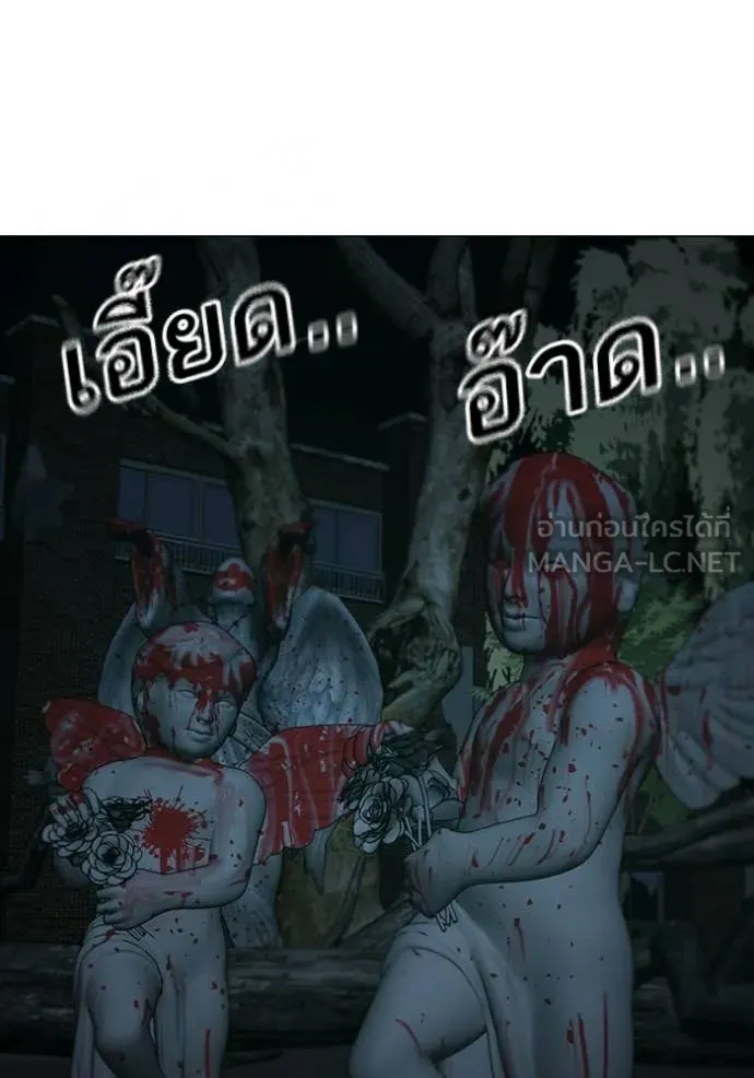 reality ตอนที่ 173 รูปที่ 119