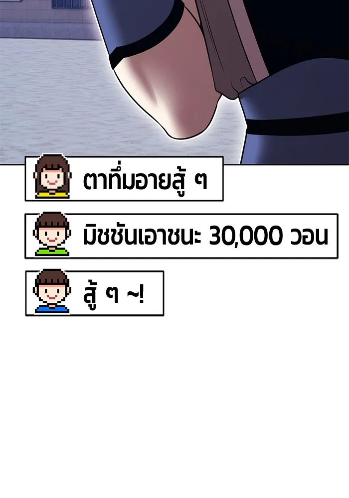 +99 ท่อนไม้พร้อมบวก ตอนที่ 41 ผู้เข้าชิง (1) รูปที่ 335