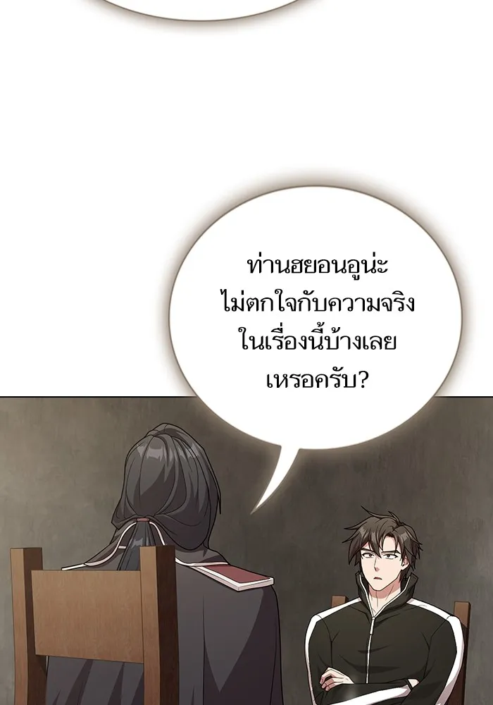 ผู้เล่นขั้นเทพแห่งหอคอยฝึกสอน ตอนที่ 193 รูปที่ 80