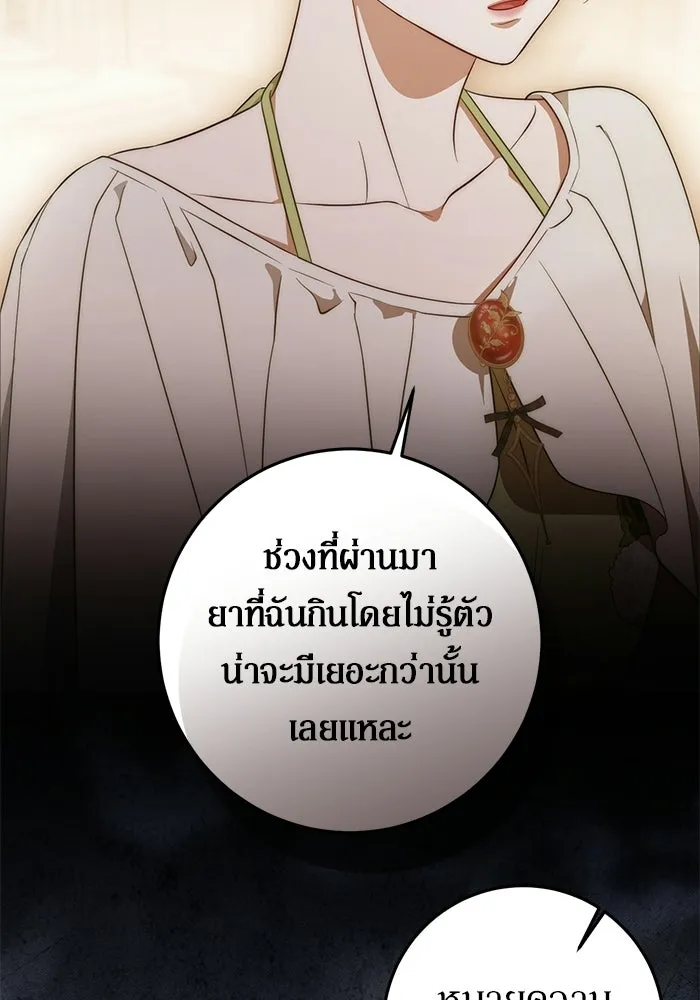 เบื้องหลังรอยยิ้มของเจ้าหญิง ตอนที่ 64 รูปที่ 52