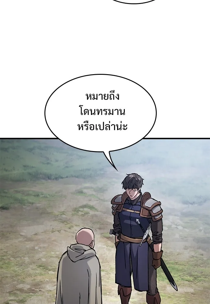 อัศวินวันเดียว ตอนที่ 55 รูปที่ 92