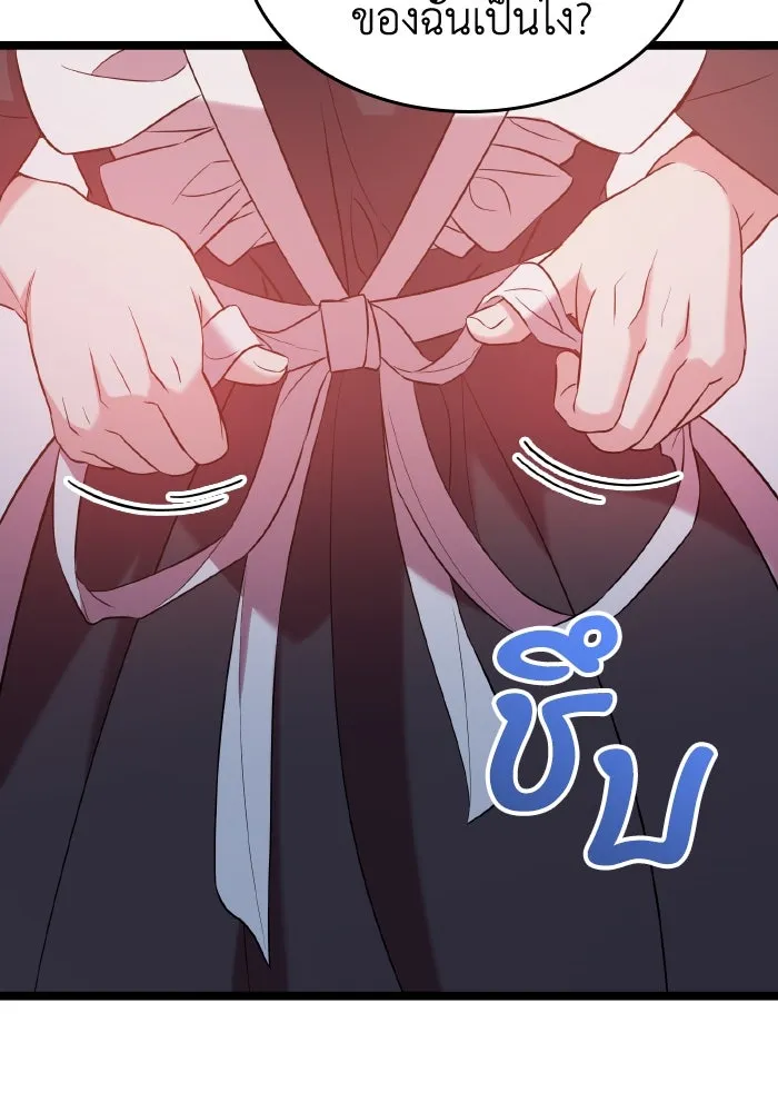 ทำแบบนี้ไม่ได้เพคะ องค์ชาย ตอนที่ 48 รูปที่ 85