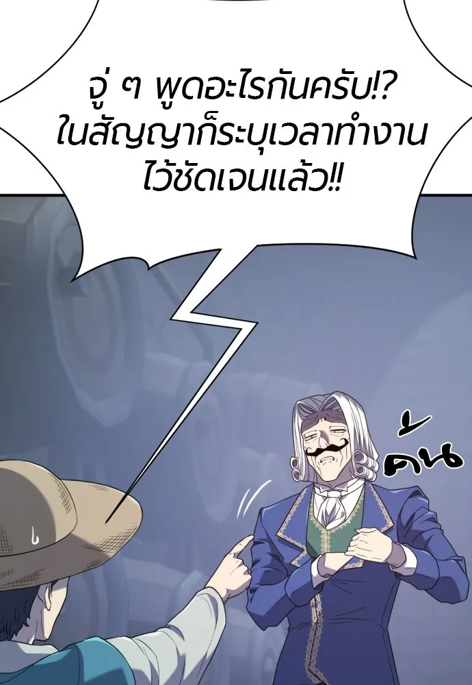 ยอดสถาปนิกผู้พิทักษ์อาณาจักร ตอนที่ 213 คนเราย่อมเปลี่ยนแปลง (2) รูปที่ 56