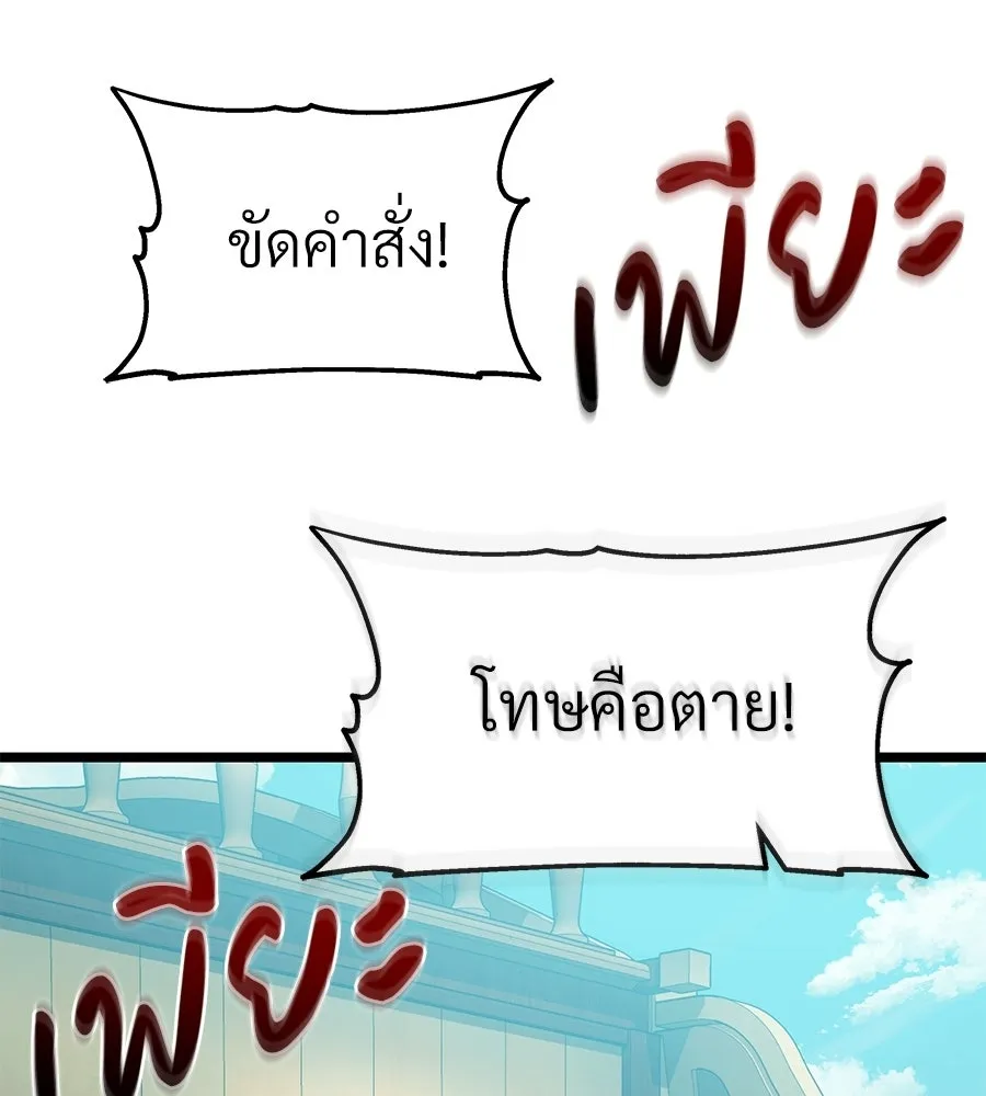 จอมเวทคนเลี้ยงแกะ ตอนที่ 19 รูปที่ 217