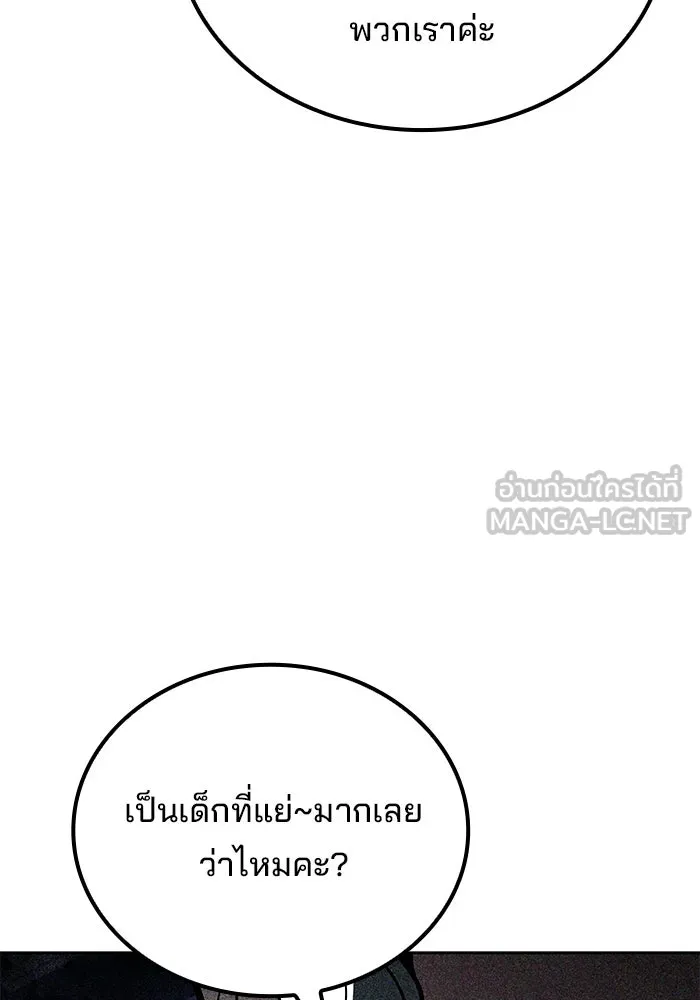 ครัวจอมเวท ตอนที่ 130 รูปที่ 129