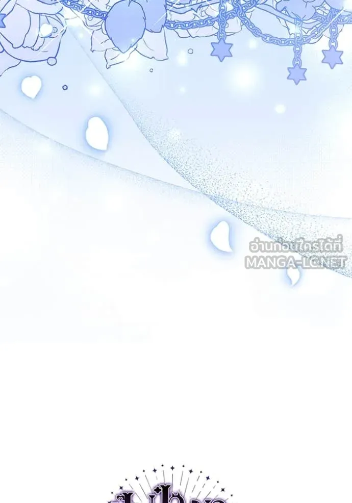 ป๊ะป๋าขา หนูลาแล้ว ตอนที่ 48 รูปที่ 118