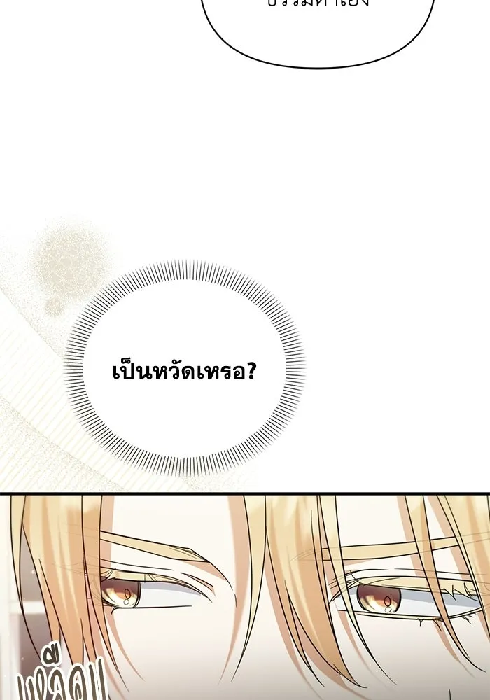 ชีวิตใหม่ในตระกูลมือสังหาร ตอนที่ 119 รูปที่ 13