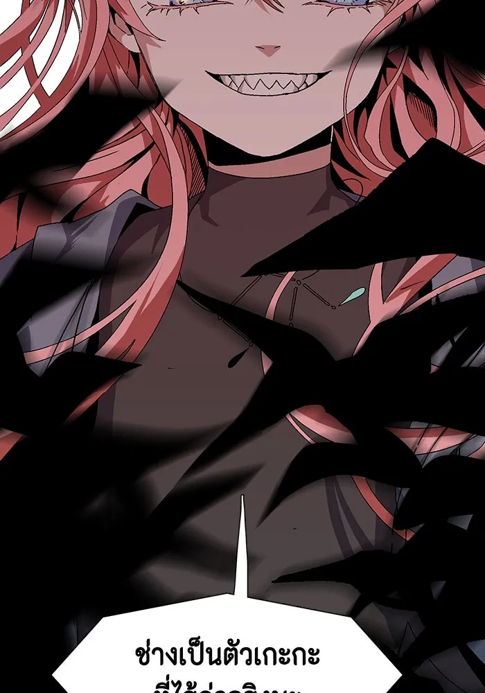 หนึ่งก้าวสู่เจ้ามาร ตอนที่ 2 การเริ่มต้นครั้งใหม่ (2) รูปที่ 259