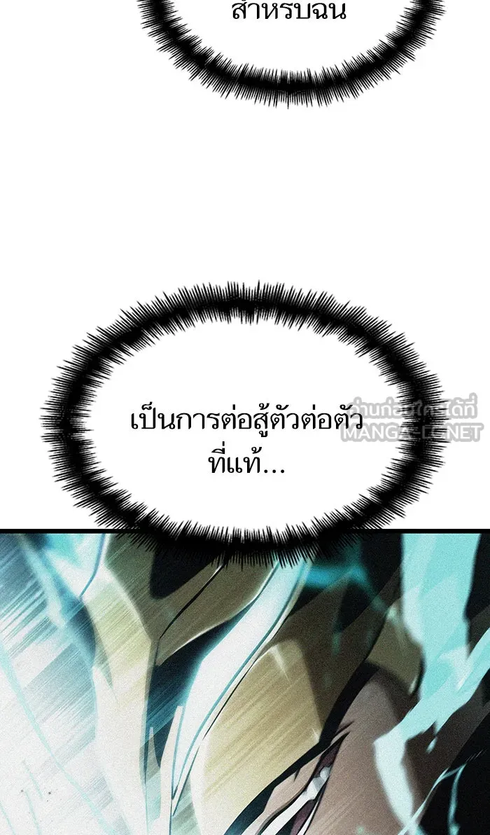 หลังวันสิ้นโลก ตอนที่ 34 รูปที่ 60