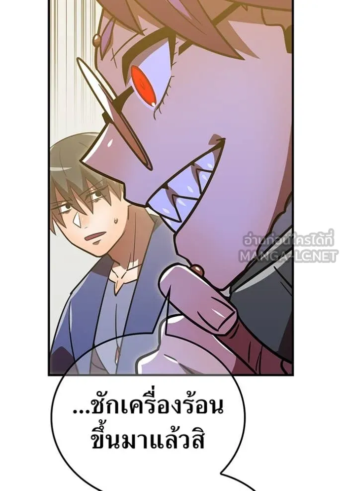 เพลเยอร์เลือดเทวะ ตอนที่ 87 รูปที่ 187