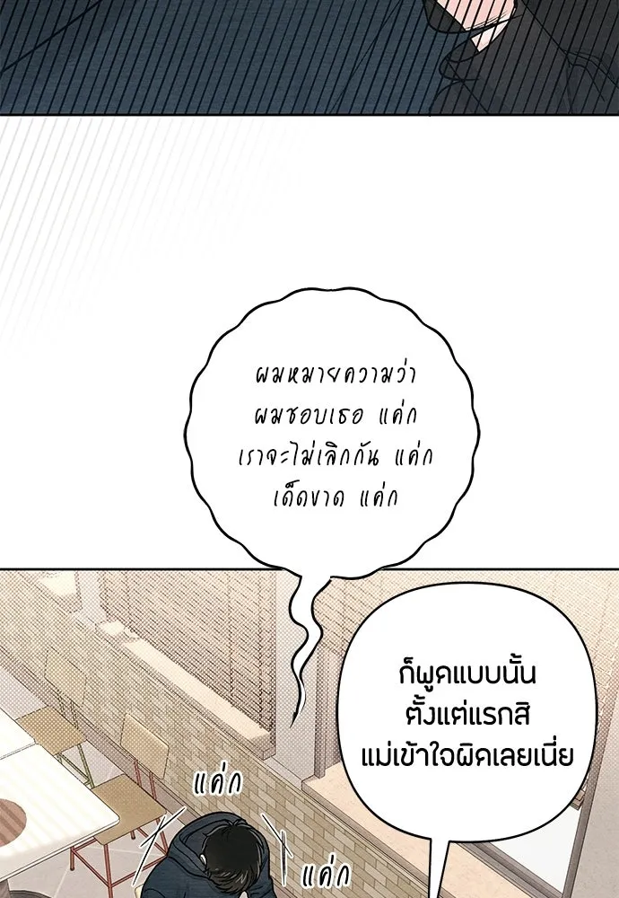 เป็นวัยรุ่นมันเหนื่อย ตอนที่ 110 รูปที่ 4