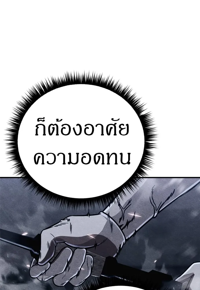 Zombie X Slasher ตอนที่ 25 รูปที่ 170