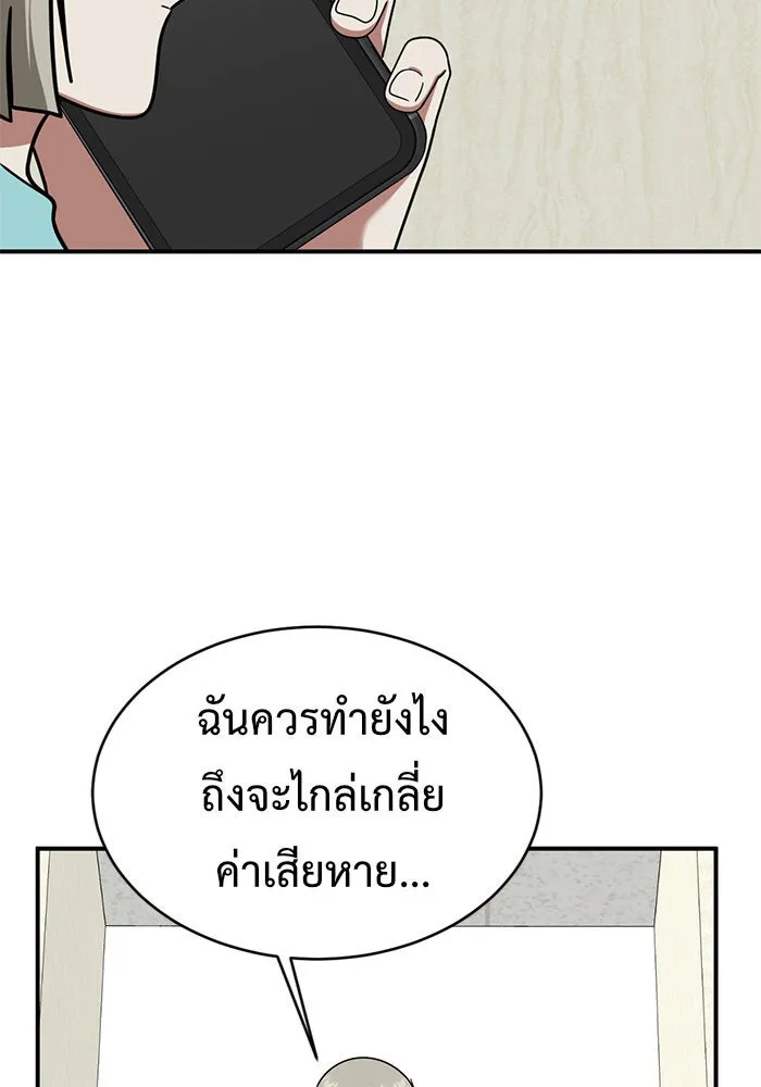 ช่วยเปลี่ยนฉันที ตอนที่ 150. ลีจียุน 3 รูปที่ 103