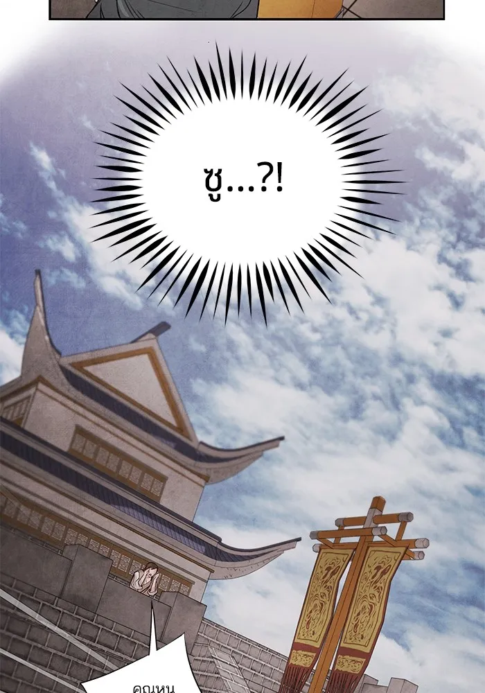 อาซา ตอนที่ 34 ความจงรักภักดี รูปที่ 7